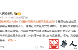 ��ǰͬ���J�����ڼ�ͥ�ɆT ͬ���Pϵ�{���ͥ����Ҏ�Ʒ�����